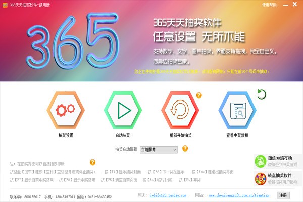 星空app官网登录入口